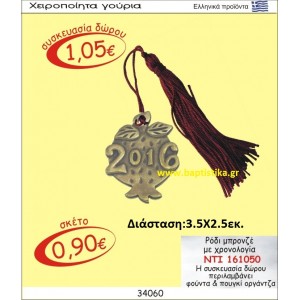 ΡΟΔΙ ΜΠΡΟΝΖΕ ΜΕ ΧΡΟΝΟΛΟΓΙΑ οικονομικα φθηνα γουρια 161050